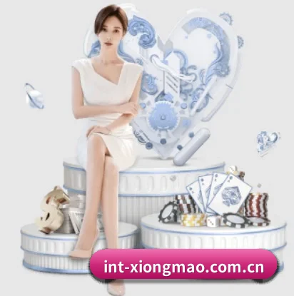 int-xiongmao.com.cn的故事